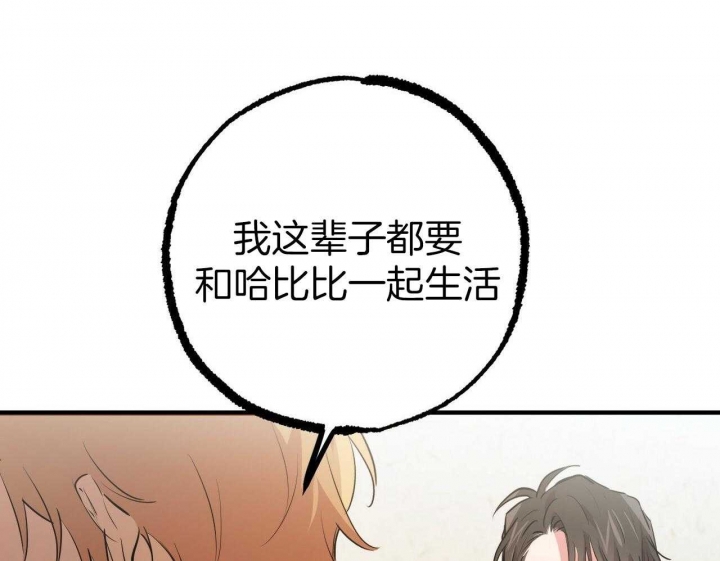 《 夏菲菲的兔子》漫画最新章节第82话免费下拉式在线观看章节第【52】张图片