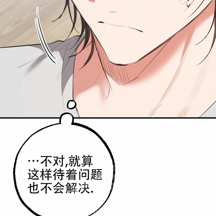 《 夏菲菲的兔子》漫画最新章节第96话免费下拉式在线观看章节第【38】张图片