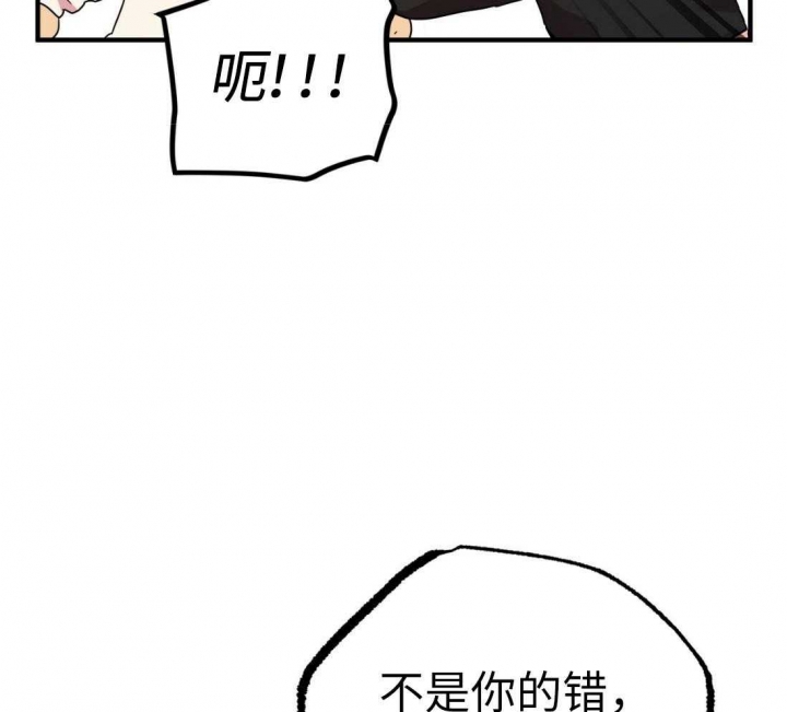 《 夏菲菲的兔子》漫画最新章节第36话免费下拉式在线观看章节第【50】张图片