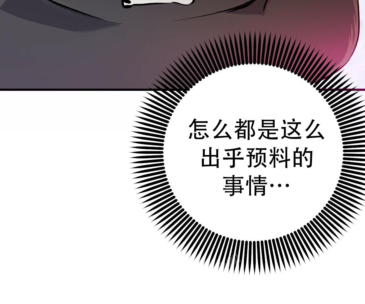 《 夏菲菲的兔子》漫画最新章节第116话免费下拉式在线观看章节第【21】张图片