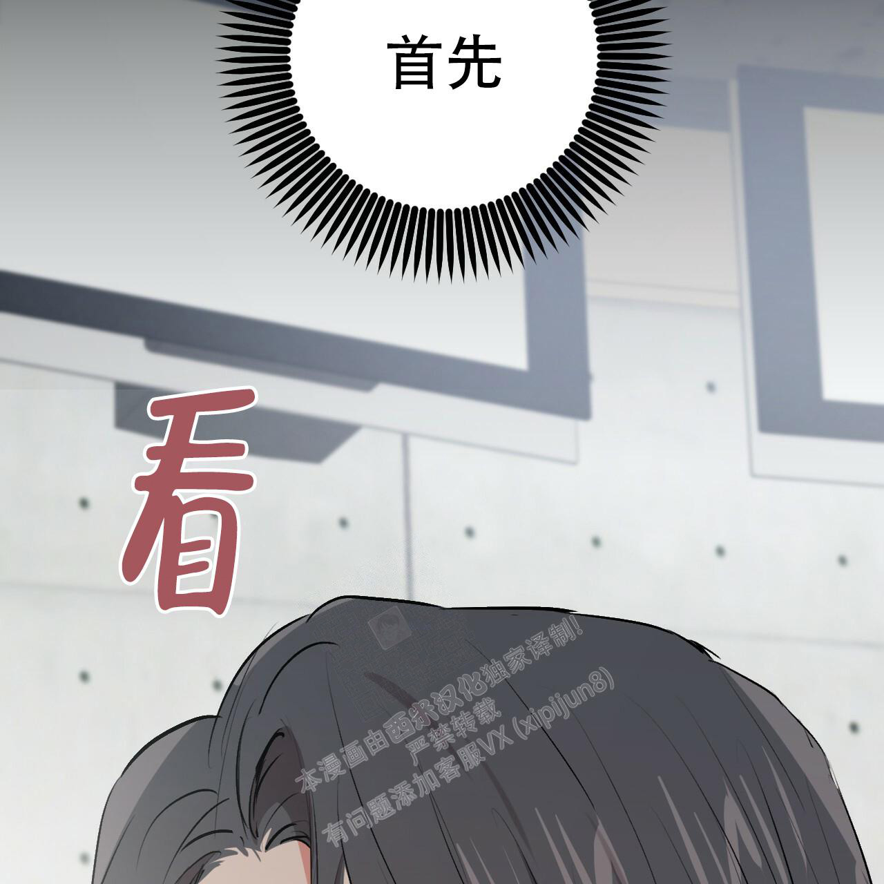 《 夏菲菲的兔子》漫画最新章节第106话免费下拉式在线观看章节第【80】张图片