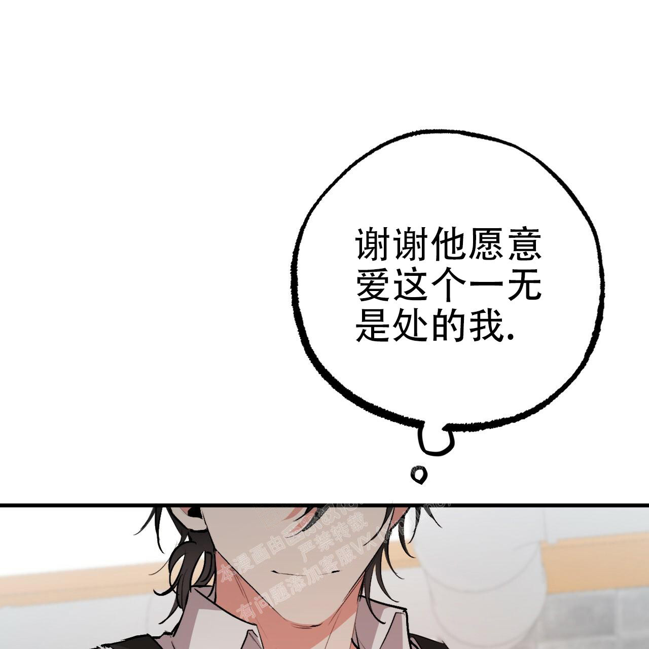 《 夏菲菲的兔子》漫画最新章节第106话免费下拉式在线观看章节第【31】张图片