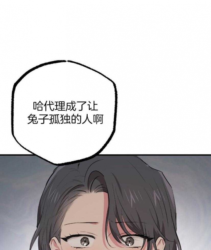 《 夏菲菲的兔子》漫画最新章节第57话免费下拉式在线观看章节第【38】张图片