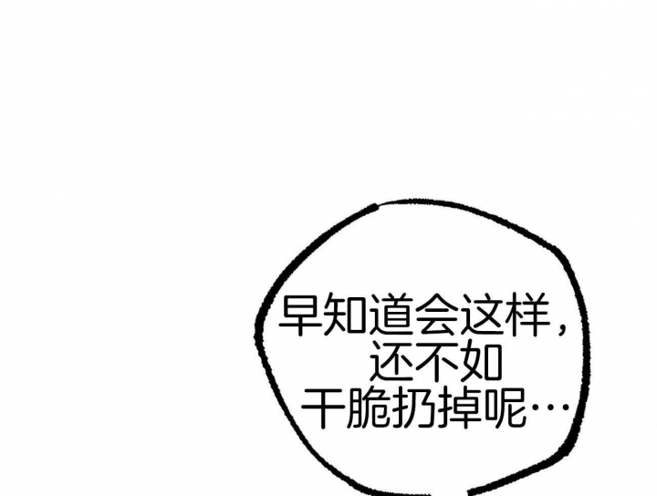 《 夏菲菲的兔子》漫画最新章节第34话免费下拉式在线观看章节第【24】张图片