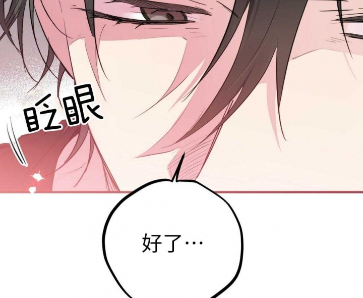 《 夏菲菲的兔子》漫画最新章节第36话免费下拉式在线观看章节第【65】张图片