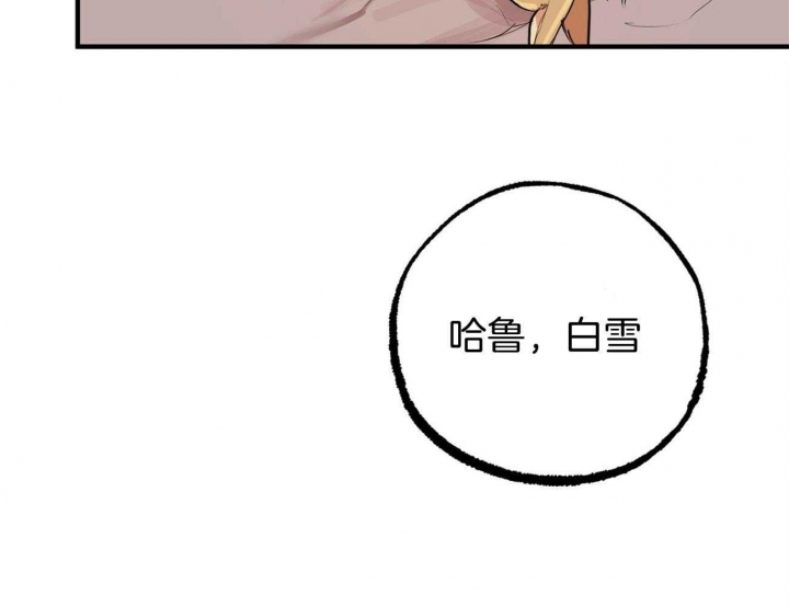 《 夏菲菲的兔子》漫画最新章节第74话免费下拉式在线观看章节第【38】张图片