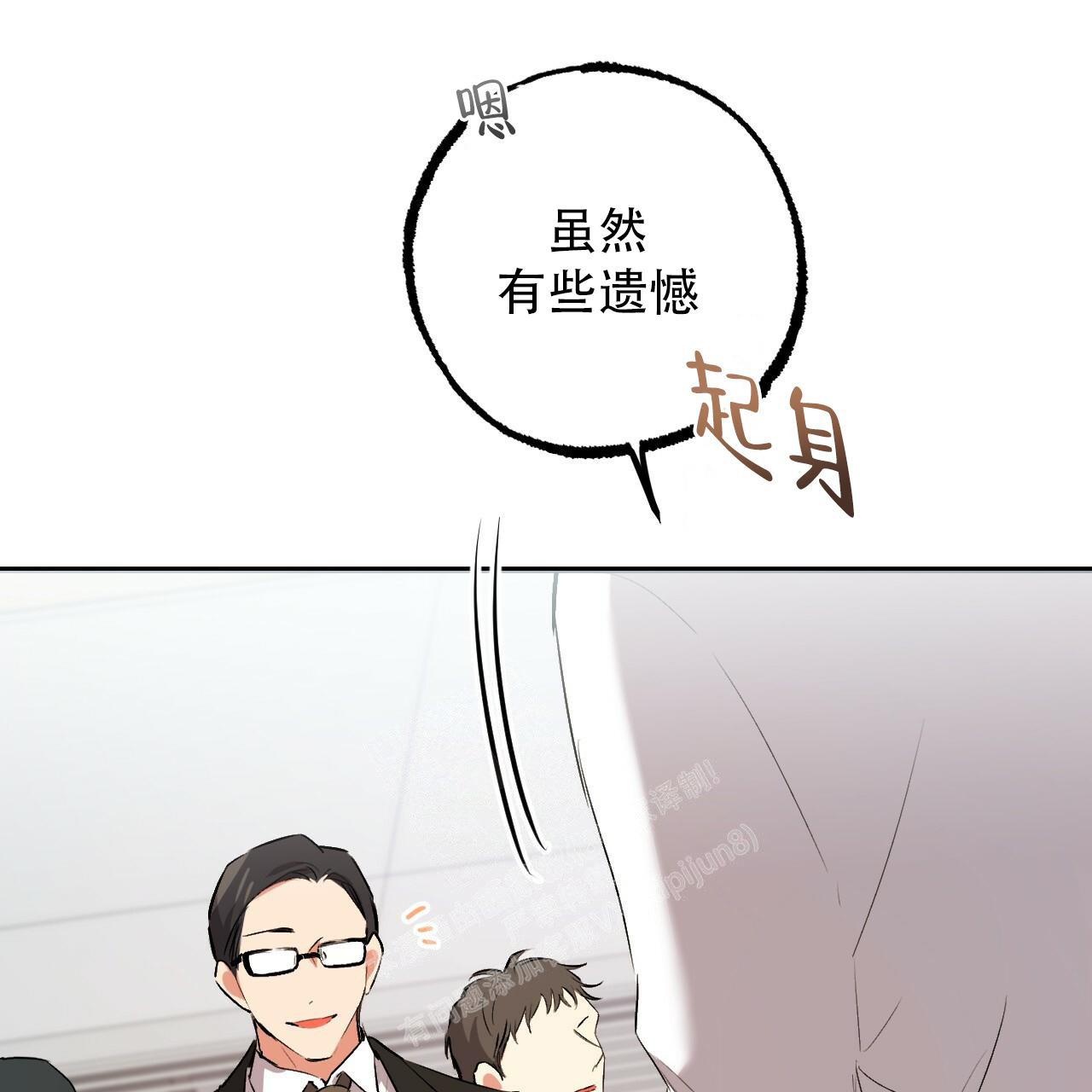 《 夏菲菲的兔子》漫画最新章节第114话免费下拉式在线观看章节第【16】张图片