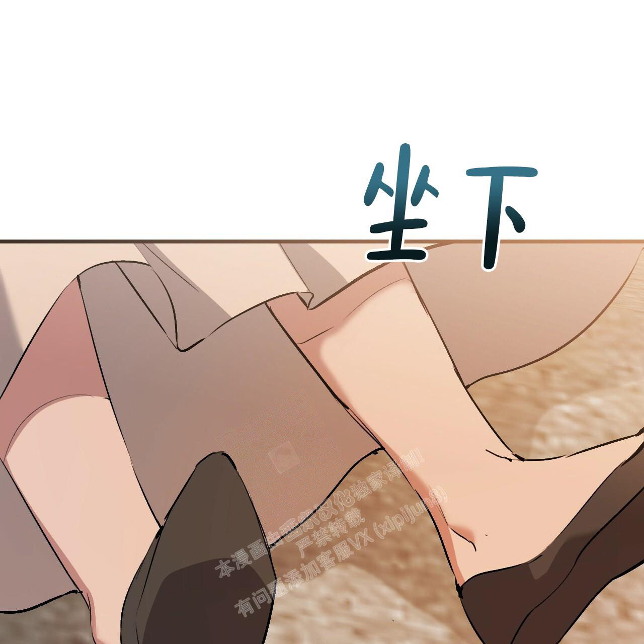 《 夏菲菲的兔子》漫画最新章节第109话免费下拉式在线观看章节第【67】张图片