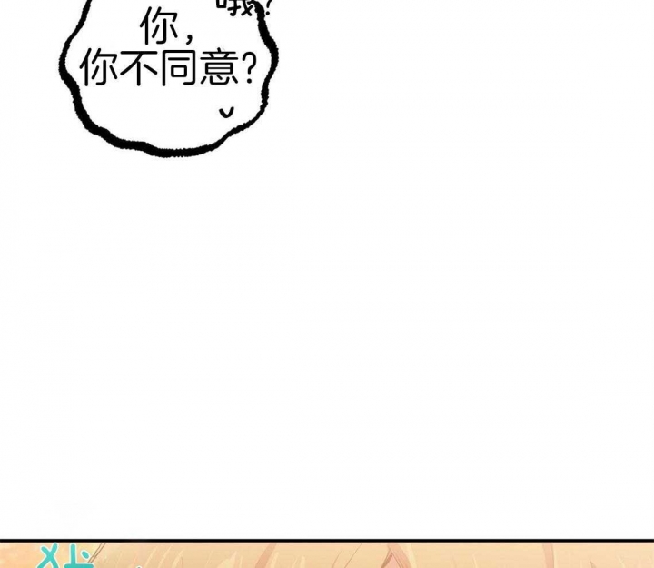 《 夏菲菲的兔子》漫画最新章节第67话免费下拉式在线观看章节第【11】张图片