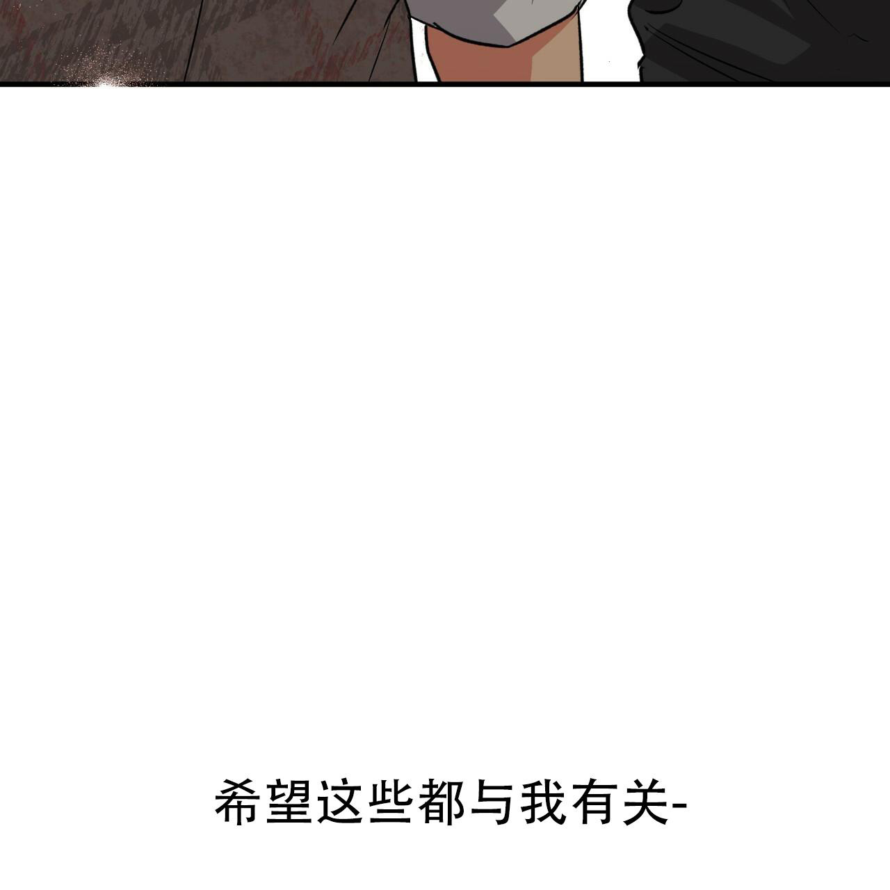 《 夏菲菲的兔子》漫画最新章节第129话免费下拉式在线观看章节第【42】张图片