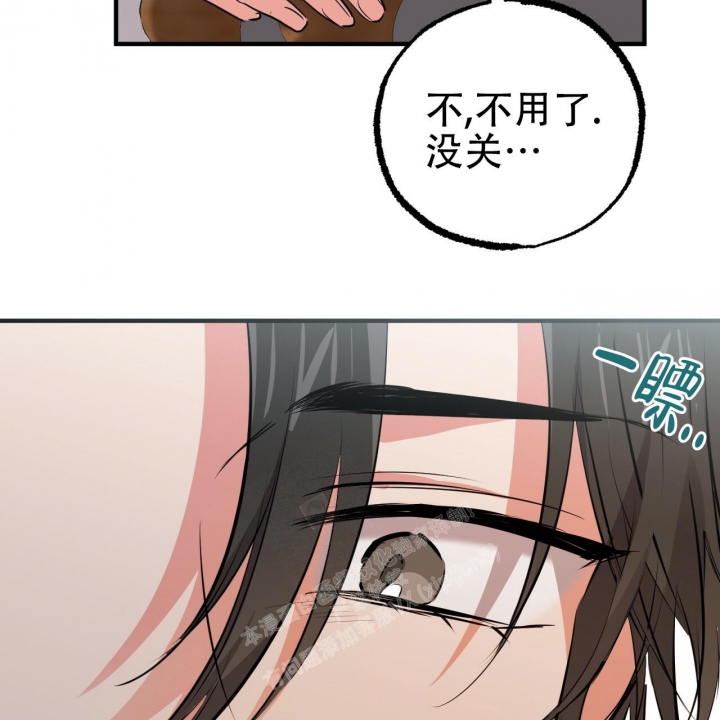 《 夏菲菲的兔子》漫画最新章节第98话免费下拉式在线观看章节第【8】张图片