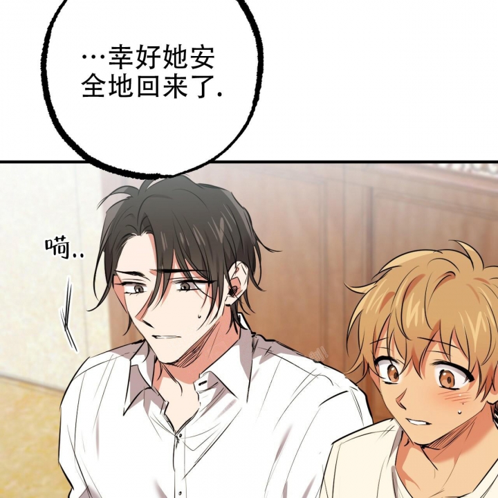 《 夏菲菲的兔子》漫画最新章节第98话免费下拉式在线观看章节第【38】张图片