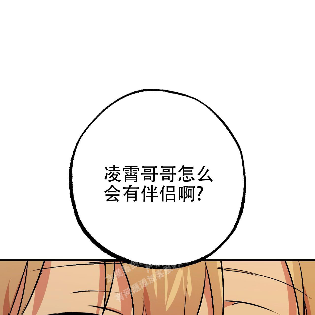 《 夏菲菲的兔子》漫画最新章节第103话免费下拉式在线观看章节第【27】张图片