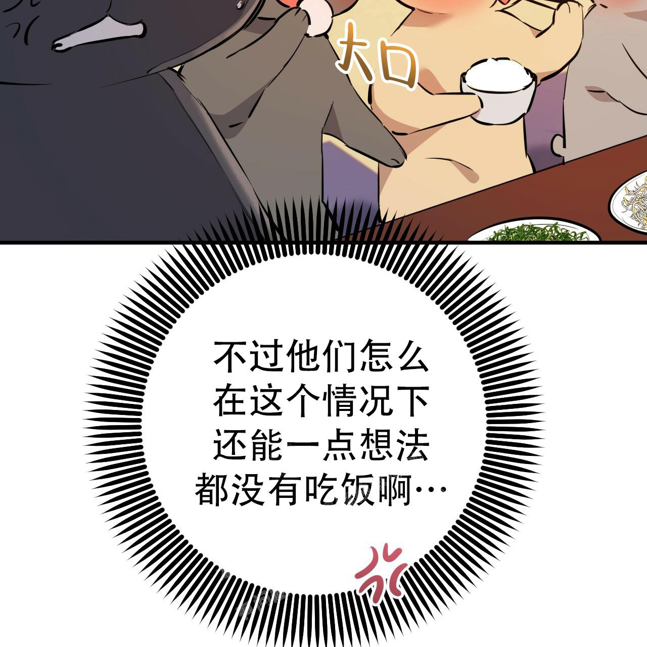 《 夏菲菲的兔子》漫画最新章节第116话免费下拉式在线观看章节第【26】张图片