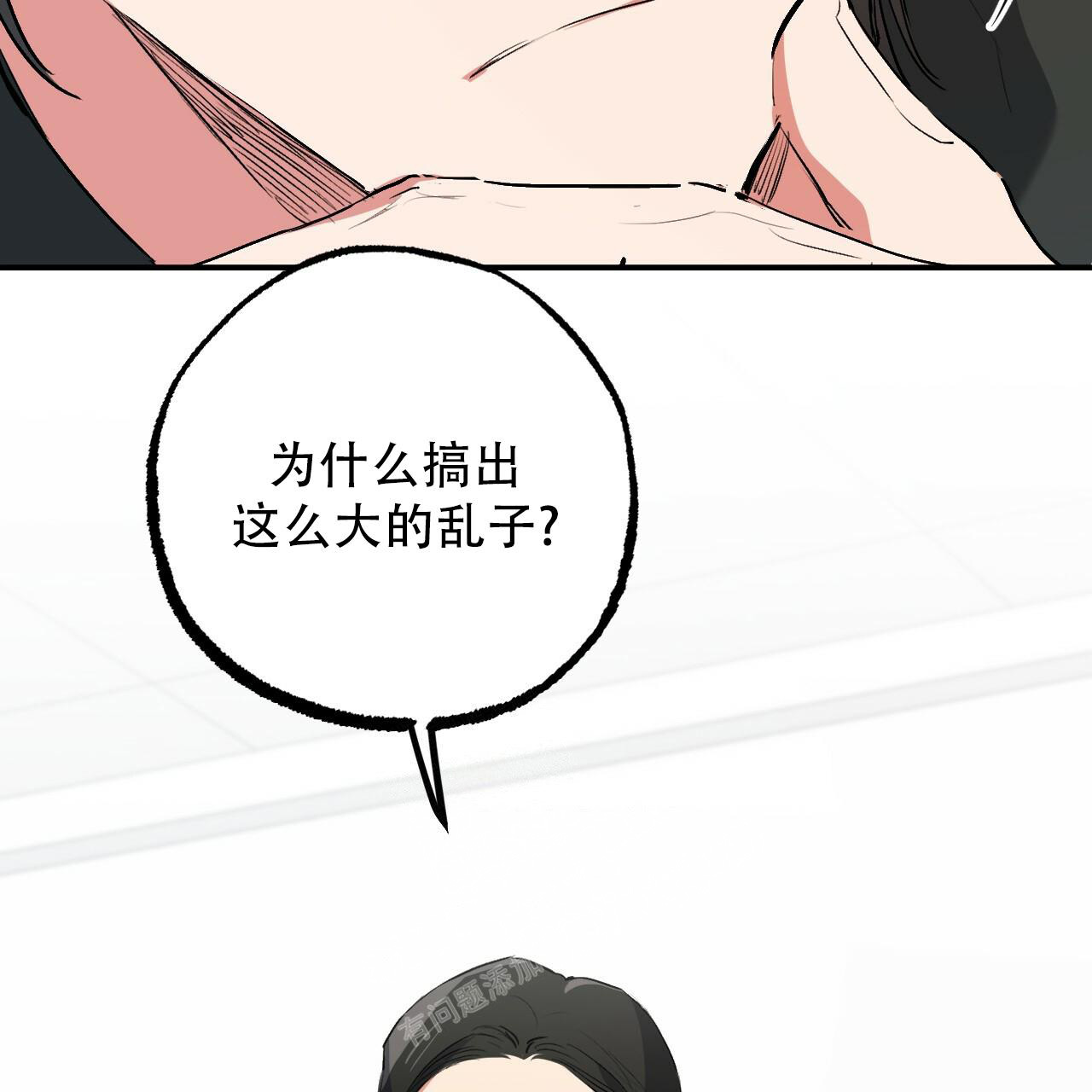 《 夏菲菲的兔子》漫画最新章节第112话免费下拉式在线观看章节第【51】张图片