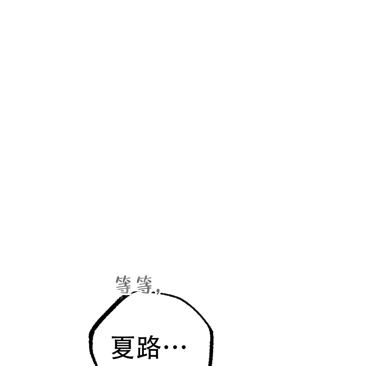 《 夏菲菲的兔子》漫画最新章节第126话免费下拉式在线观看章节第【27】张图片