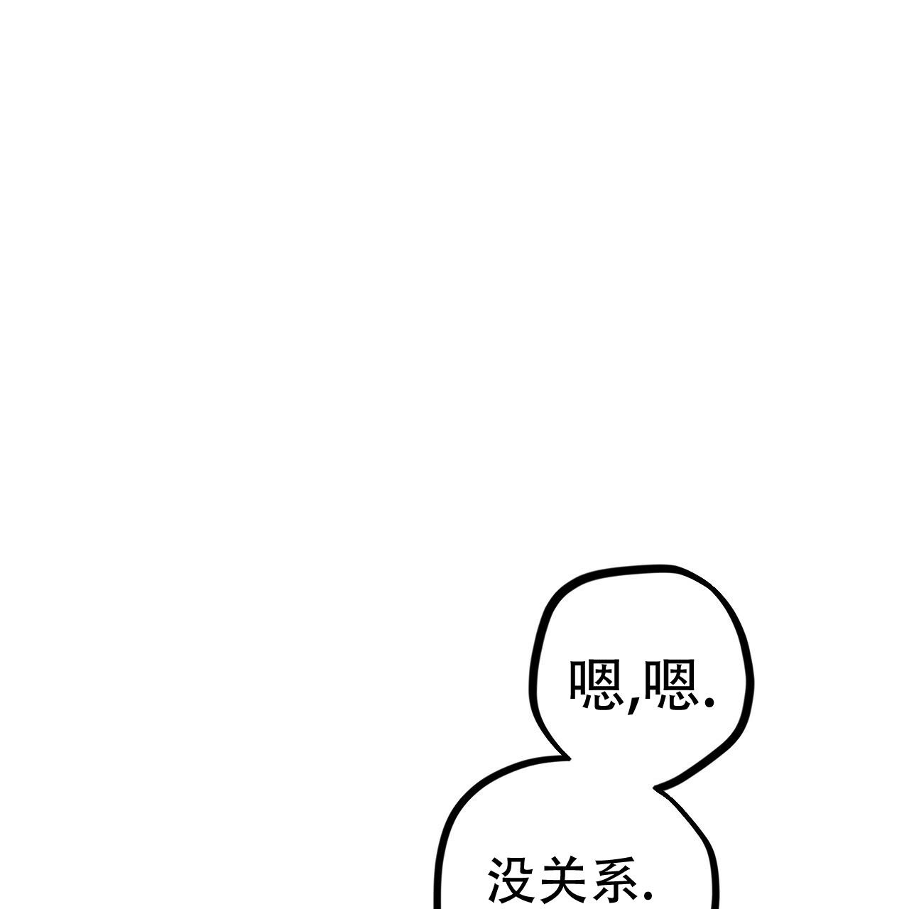 《 夏菲菲的兔子》漫画最新章节第127话免费下拉式在线观看章节第【11】张图片