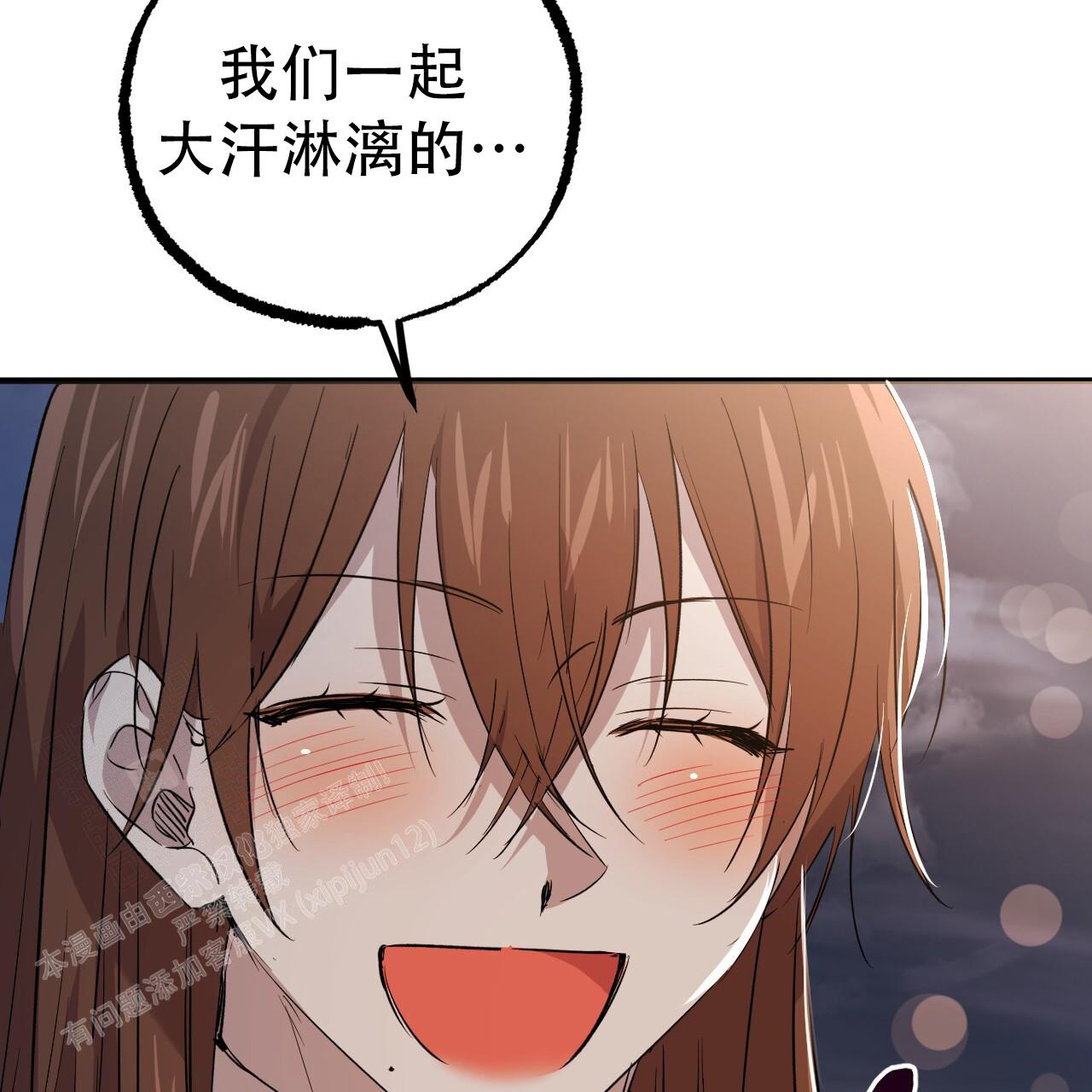 《 夏菲菲的兔子》漫画最新章节第134话免费下拉式在线观看章节第【39】张图片