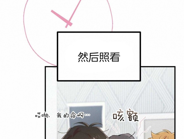 《 夏菲菲的兔子》漫画最新章节第29话免费下拉式在线观看章节第【26】张图片