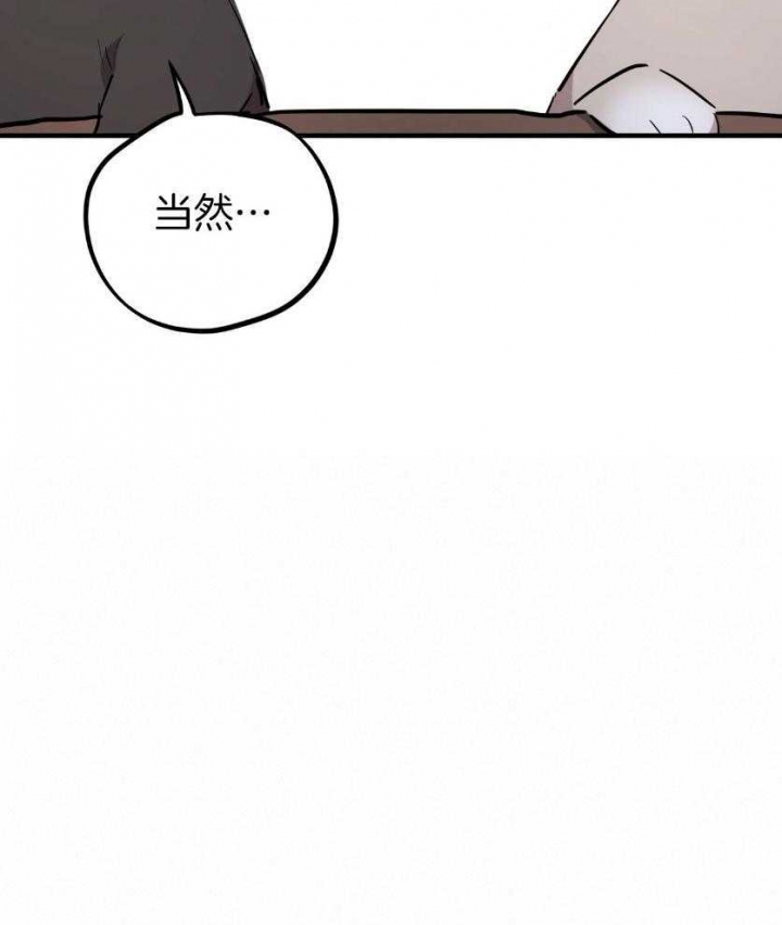 《 夏菲菲的兔子》漫画最新章节第56话免费下拉式在线观看章节第【31】张图片