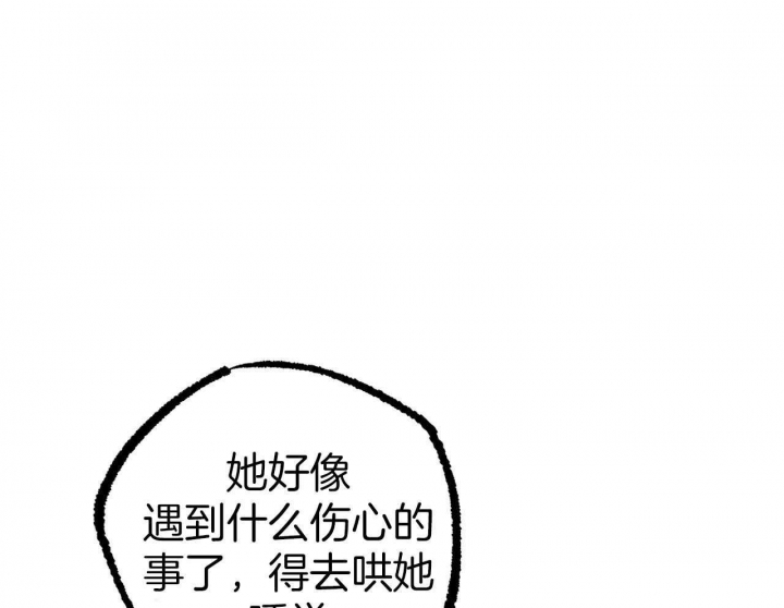 《 夏菲菲的兔子》漫画最新章节第83话免费下拉式在线观看章节第【15】张图片