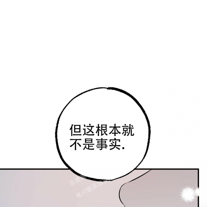 《 夏菲菲的兔子》漫画最新章节第100话免费下拉式在线观看章节第【74】张图片