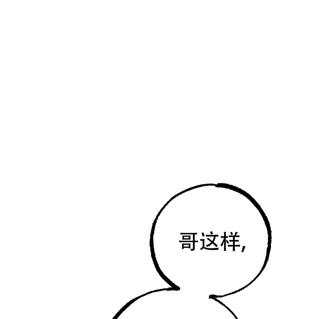 《 夏菲菲的兔子》漫画最新章节第138话免费下拉式在线观看章节第【75】张图片