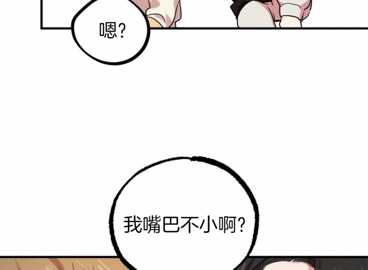 《 夏菲菲的兔子》漫画最新章节第20话免费下拉式在线观看章节第【63】张图片