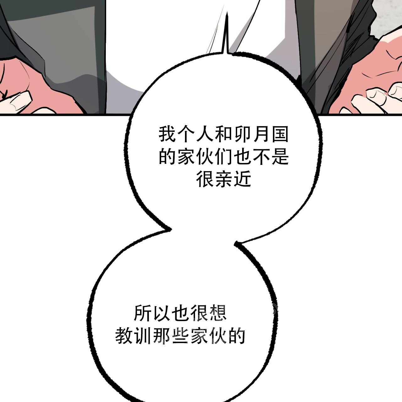 《 夏菲菲的兔子》漫画最新章节第113话免费下拉式在线观看章节第【3】张图片