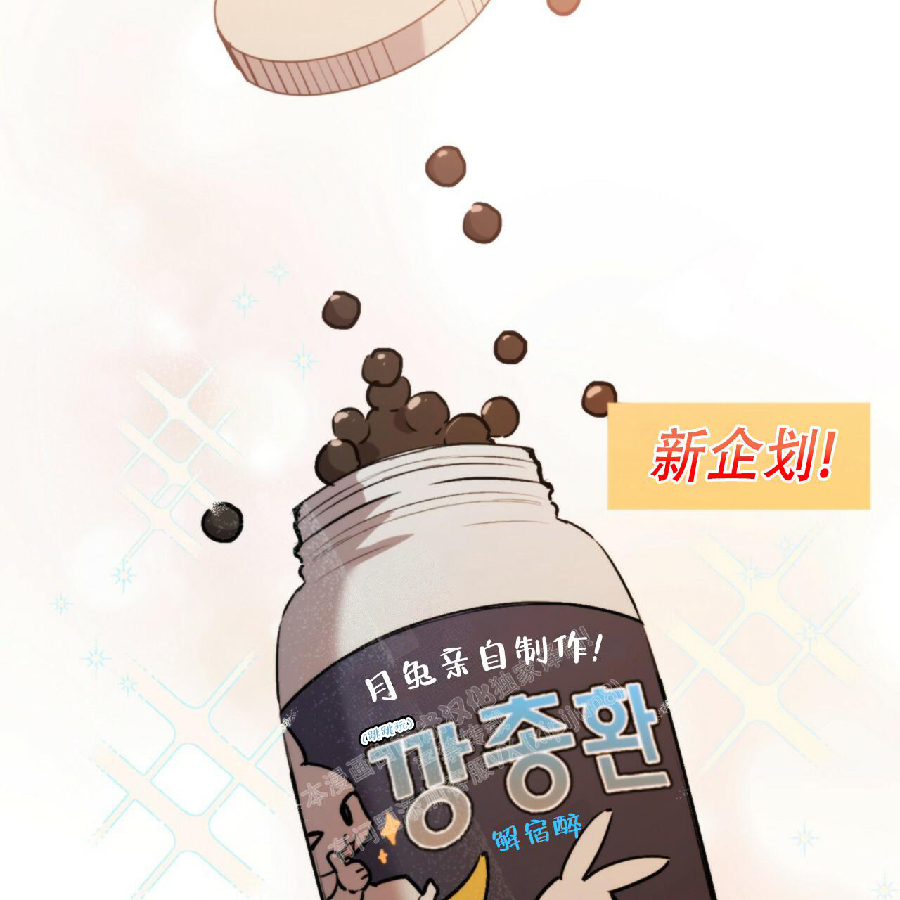 《 夏菲菲的兔子》漫画最新章节第112话免费下拉式在线观看章节第【77】张图片