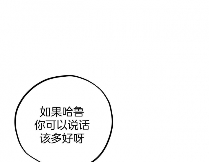 《 夏菲菲的兔子》漫画最新章节第58话免费下拉式在线观看章节第【35】张图片