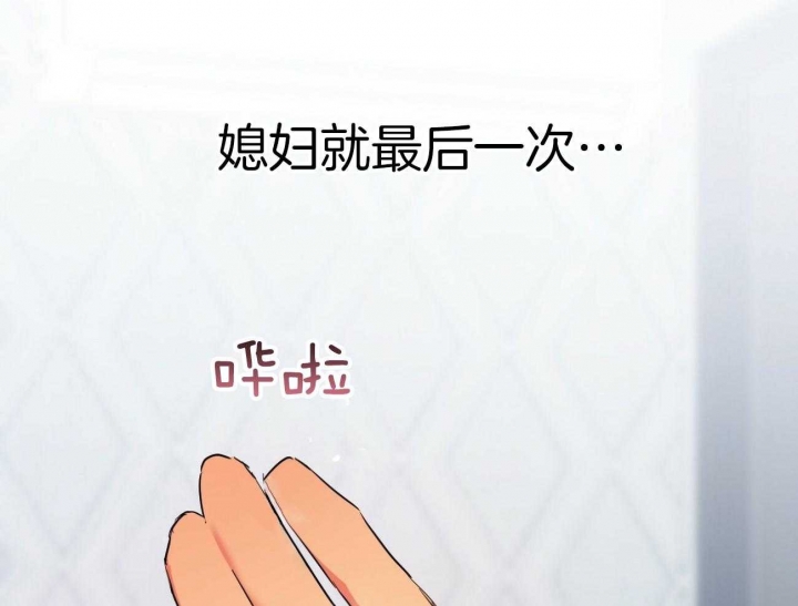 《 夏菲菲的兔子》漫画最新章节第24话免费下拉式在线观看章节第【75】张图片