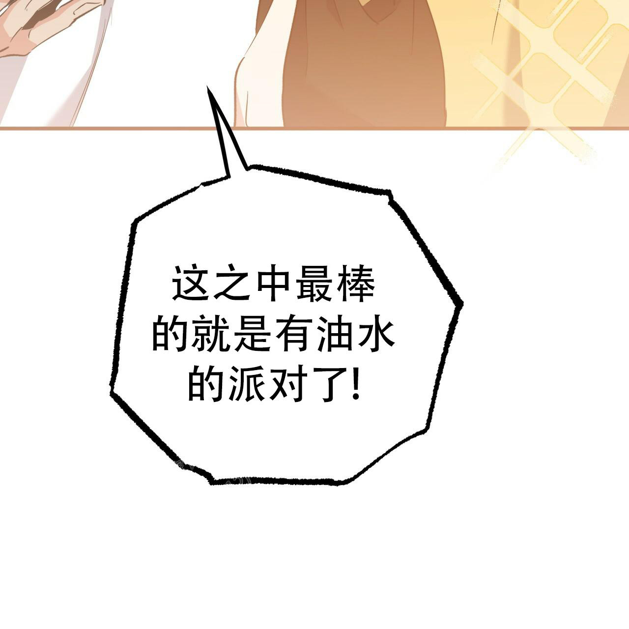 《 夏菲菲的兔子》漫画最新章节第130话免费下拉式在线观看章节第【75】张图片