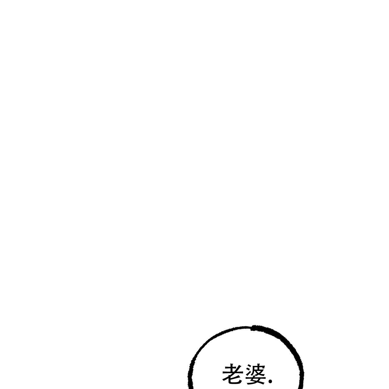 《 夏菲菲的兔子》漫画最新章节第139话免费下拉式在线观看章节第【19】张图片