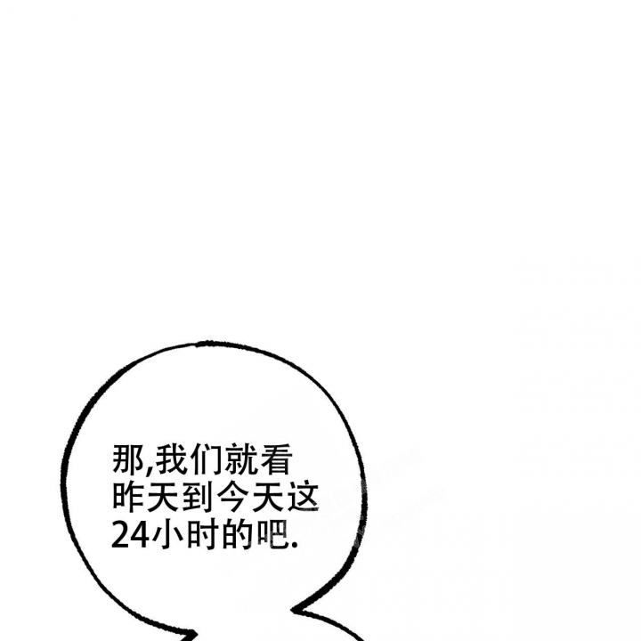 《 夏菲菲的兔子》漫画最新章节第86话免费下拉式在线观看章节第【31】张图片