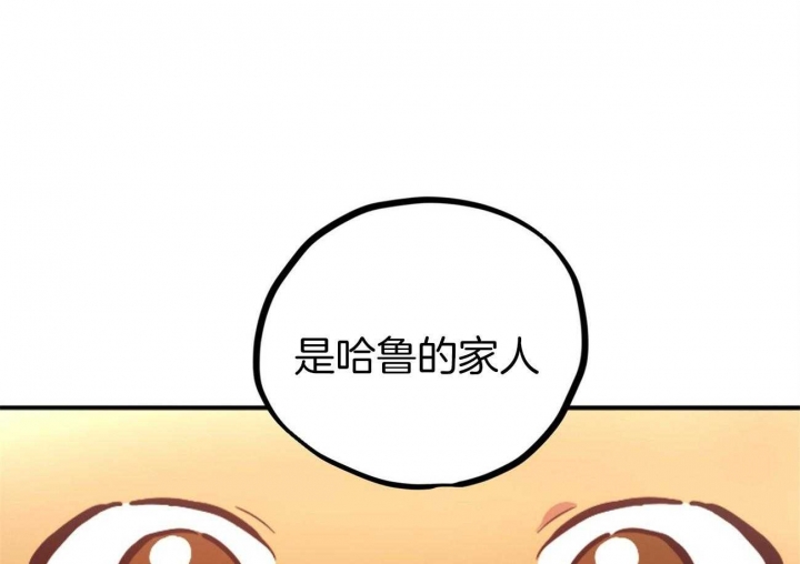 《 夏菲菲的兔子》漫画最新章节第1话免费下拉式在线观看章节第【74】张图片