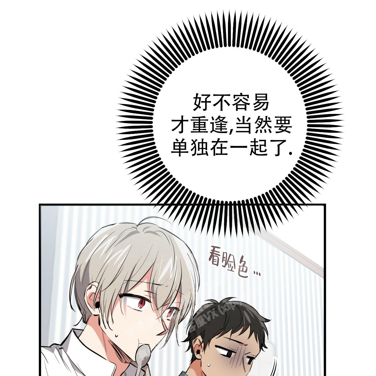 《 夏菲菲的兔子》漫画最新章节第121话免费下拉式在线观看章节第【30】张图片