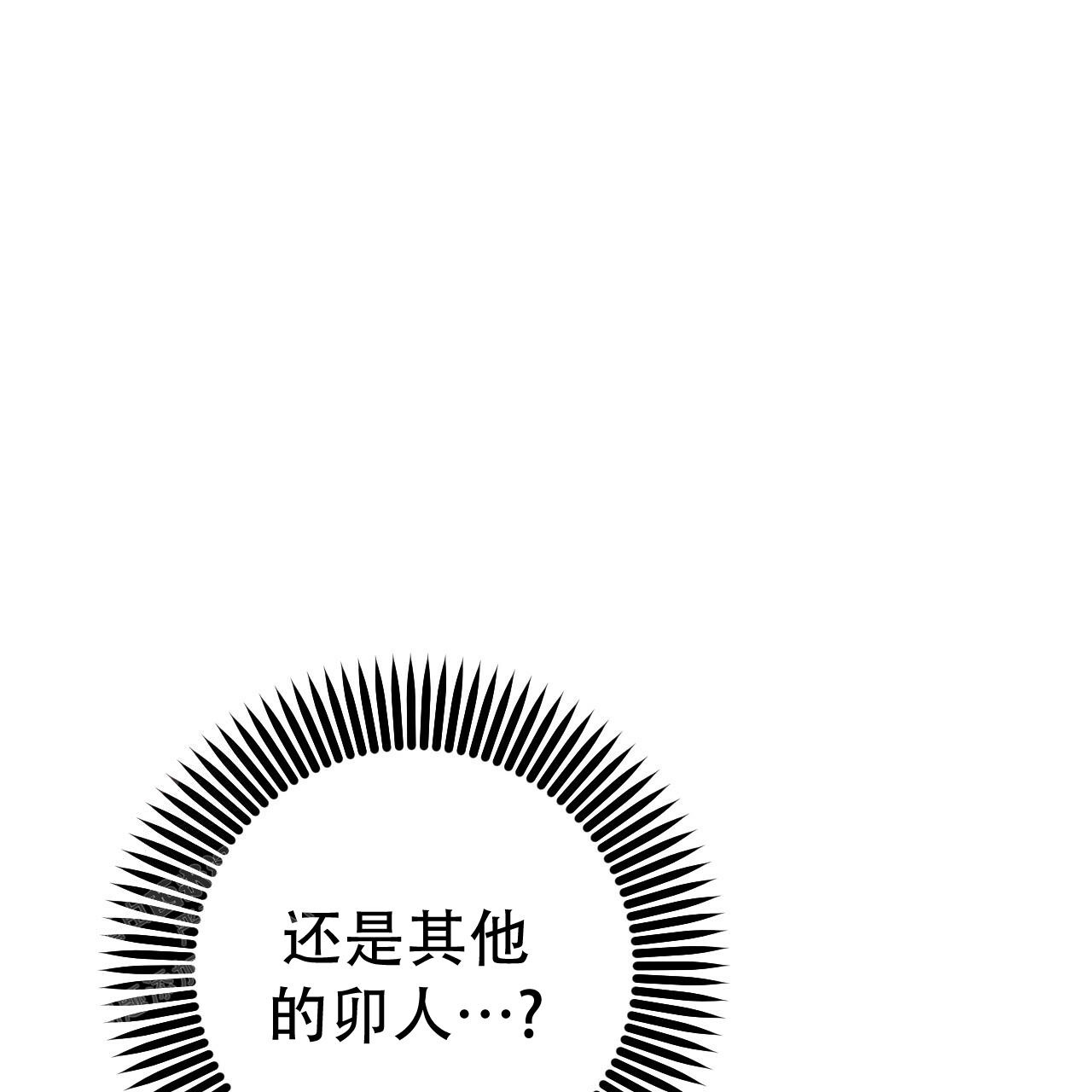 《 夏菲菲的兔子》漫画最新章节第131话免费下拉式在线观看章节第【77】张图片