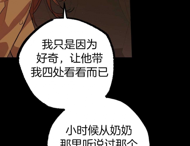 《 夏菲菲的兔子》漫画最新章节第71话免费下拉式在线观看章节第【81】张图片