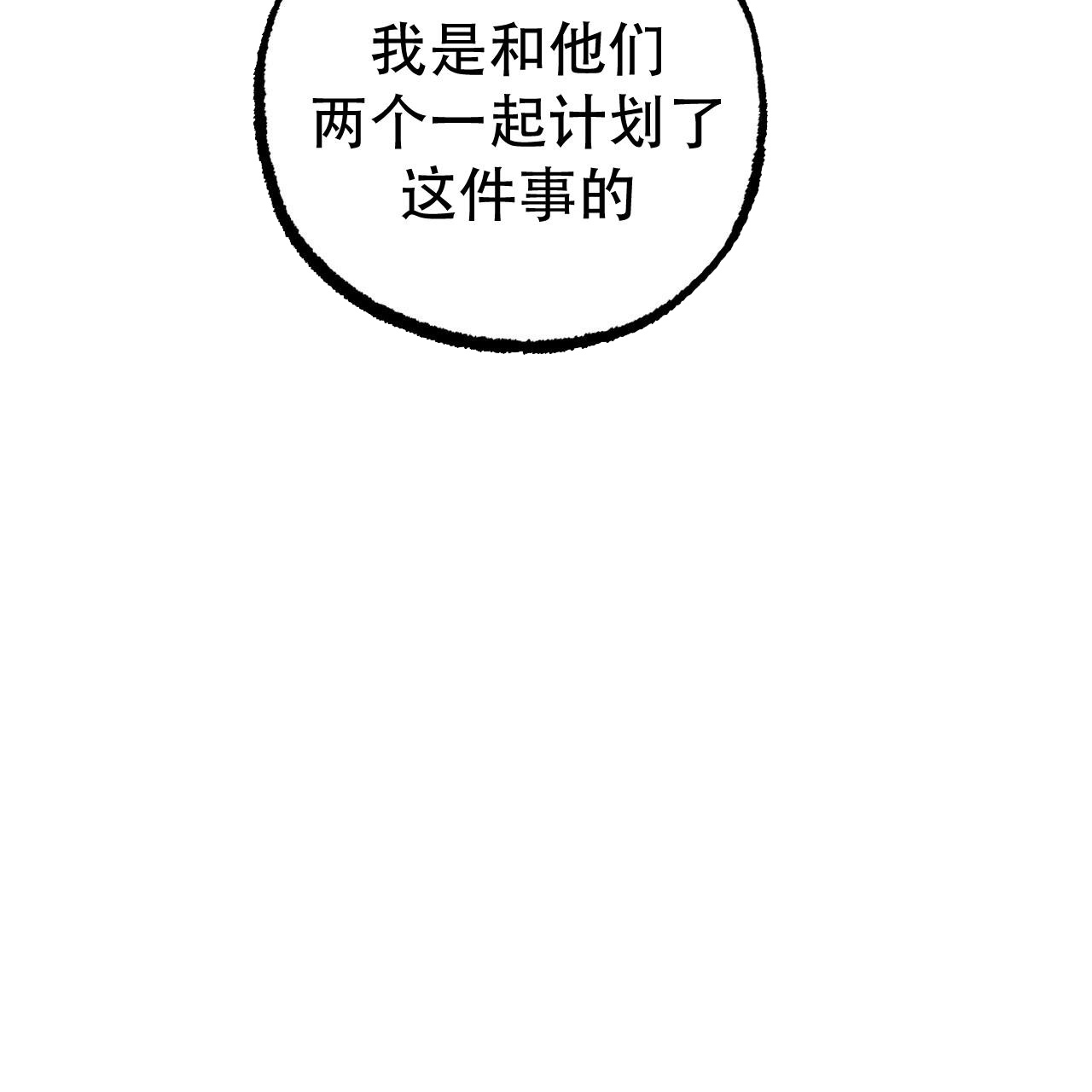 《 夏菲菲的兔子》漫画最新章节第116话免费下拉式在线观看章节第【74】张图片