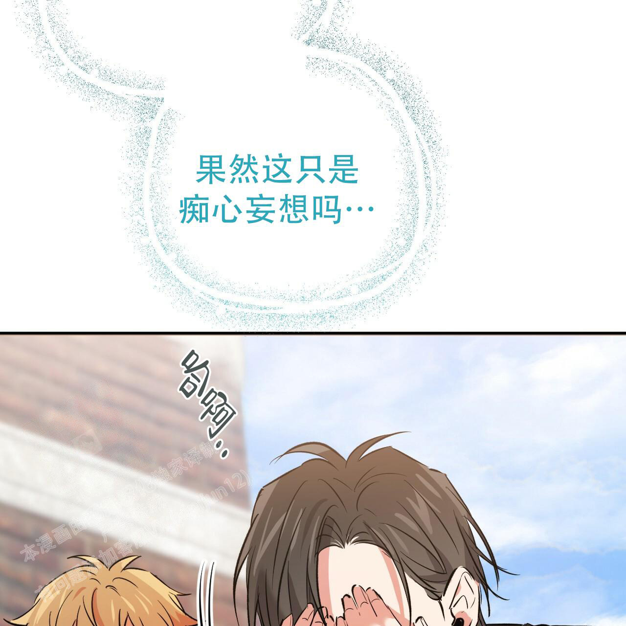 《 夏菲菲的兔子》漫画最新章节第124话免费下拉式在线观看章节第【41】张图片