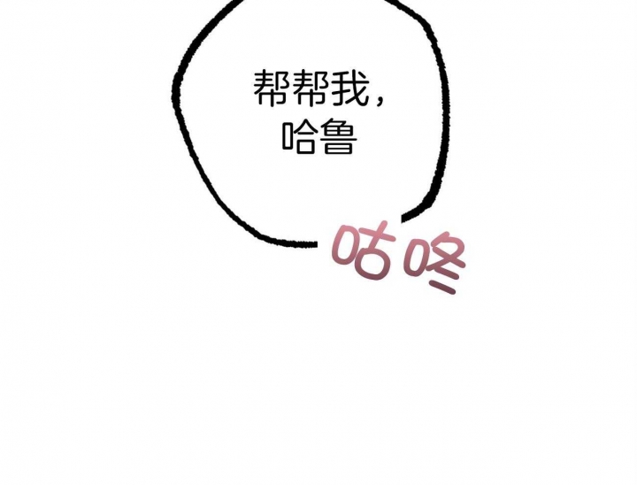 《 夏菲菲的兔子》漫画最新章节第69话免费下拉式在线观看章节第【28】张图片