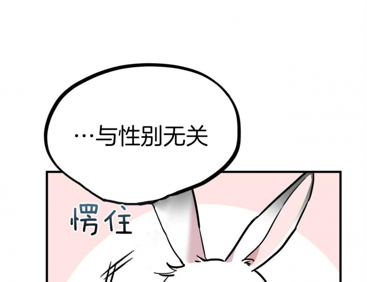 《 夏菲菲的兔子》漫画最新章节第8话免费下拉式在线观看章节第【74】张图片