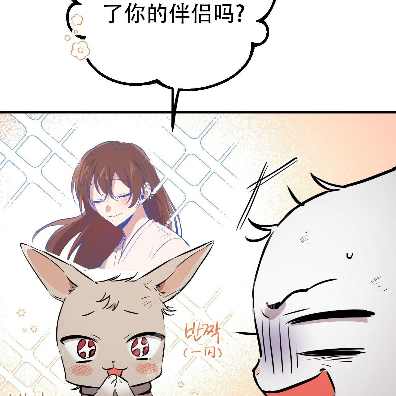 《 夏菲菲的兔子》漫画最新章节第111话免费下拉式在线观看章节第【17】张图片