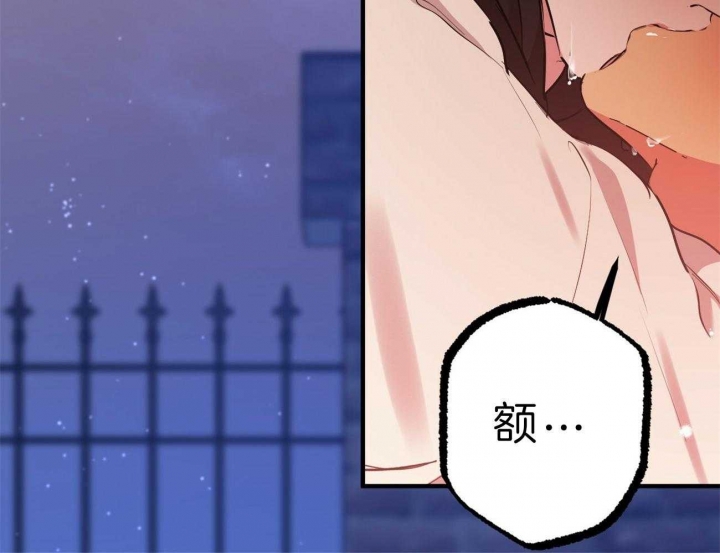 《 夏菲菲的兔子》漫画最新章节第21话免费下拉式在线观看章节第【44】张图片