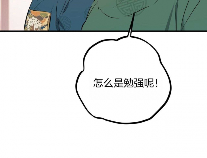 《 夏菲菲的兔子》漫画最新章节第60话免费下拉式在线观看章节第【13】张图片