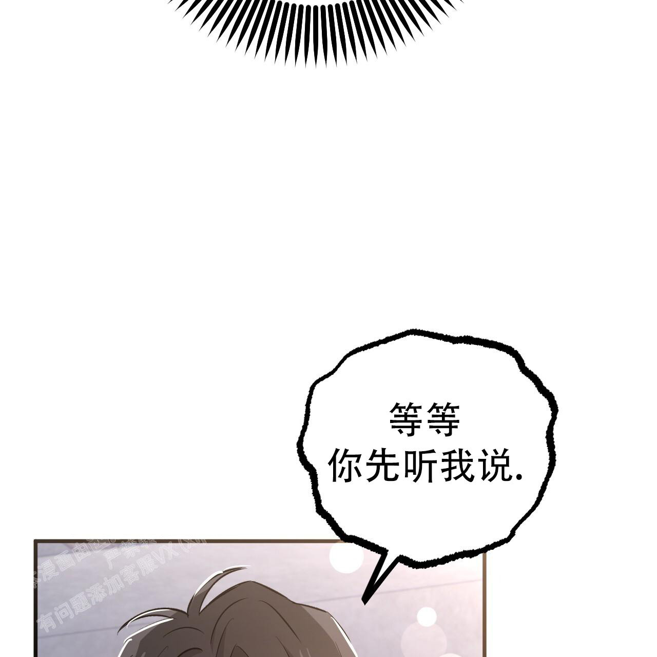 《 夏菲菲的兔子》漫画最新章节第135话免费下拉式在线观看章节第【4】张图片