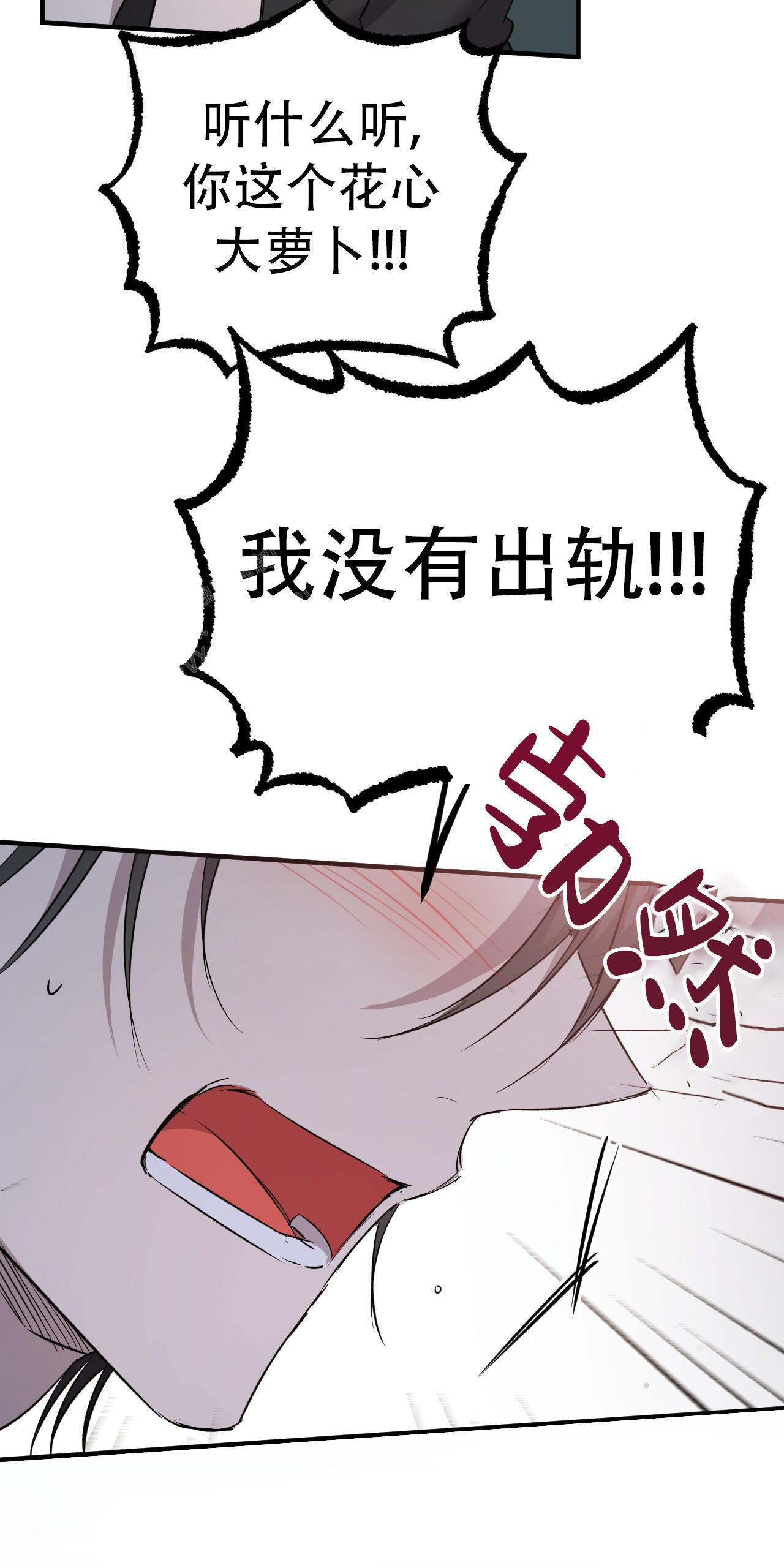 《 夏菲菲的兔子》漫画最新章节第135话免费下拉式在线观看章节第【6】张图片