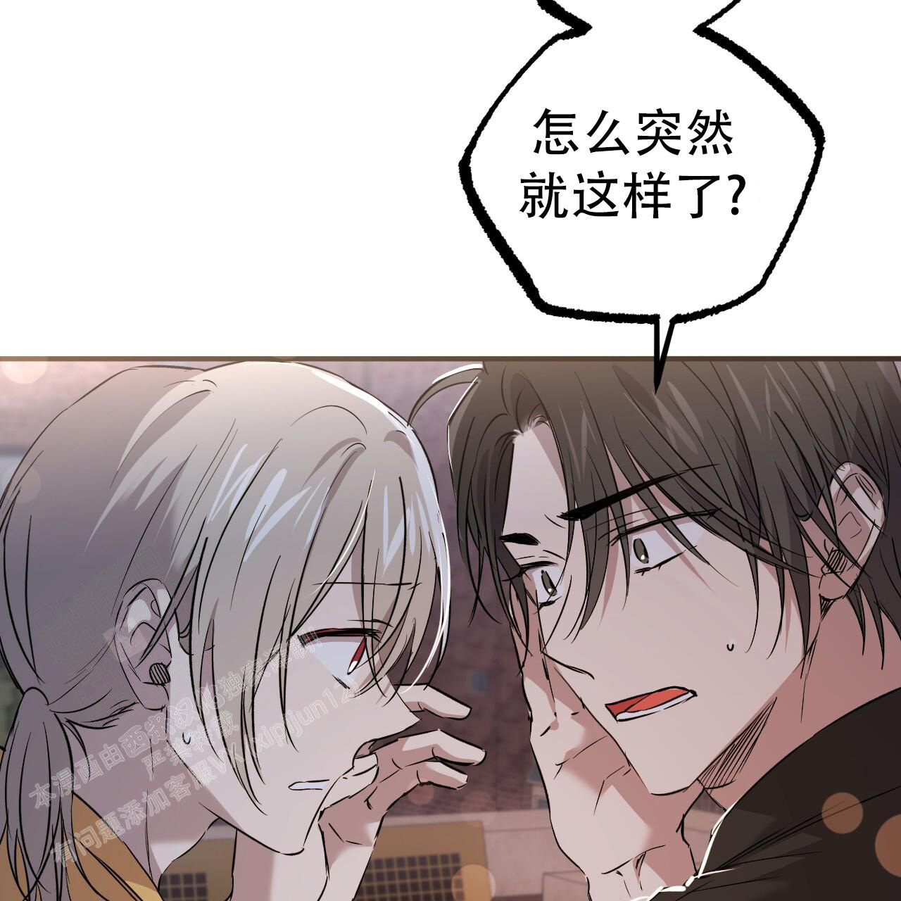 《 夏菲菲的兔子》漫画最新章节第135话免费下拉式在线观看章节第【39】张图片