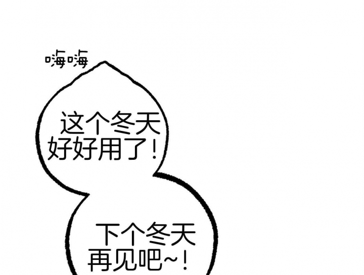 《 夏菲菲的兔子》漫画最新章节第32话免费下拉式在线观看章节第【4】张图片
